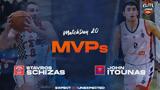 MVP, 20ης, Σχίζας, Ιτούνας,MVP, 20is, schizas, itounas