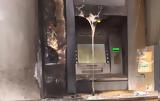 Έκρηξη, ΑΤΜ, Φιλαδέλφεια,ekrixi, atm, filadelfeia