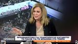 Παρεμβάσεις 04 02 2025,paremvaseis 04 02 2025