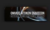 Αττικών Εκδόσεων,attikon ekdoseon