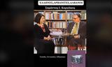 Αλβανοί, Αρβανίτες,alvanoi, arvanites