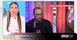 MasterChef, Ατύχημα, - Δείτε,MasterChef, atychima, - deite
