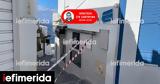 Σαντορίνη, ΕΛΑΣ, -Συνεχίζονται,santorini, elas, -synechizontai