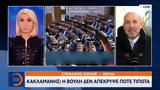 Τέμπη, Νέο,tebi, neo