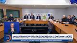 Πρωθυπουργού, Σαντορίνη – Αμοργό,prothypourgou, santorini – amorgo