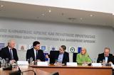 Μητσοτάκης, Λέκκας Παπαζάχος, Νομικού,mitsotakis, lekkas papazachos, nomikou
