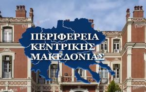 ΠΚΜ, Δημιουργεί 469, ΕΣΠΑ, pkm, dimiourgei 469, espa