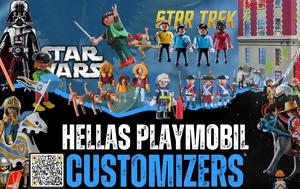 7η Έκθεση Hellas Playmobil Customizers, Νίκαια, 7i ekthesi Hellas Playmobil Customizers, nikaia