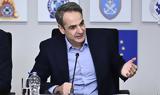 Μητσοτάκης, Κυκλάδες, Είμαστε,mitsotakis, kyklades, eimaste