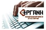 ΕΡΓΑΝΗ, Ετήσια, -Στα €1 342,ergani, etisia, -sta €1 342