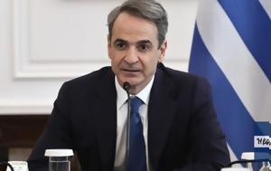 Μητσοτάκης, mitsotakis