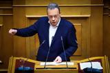 Φάμελλος,famellos