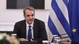 Μητσοτάκης, ΕΡΓΑΝΗ,mitsotakis, ergani