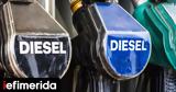 5 μύθοι για το diesel που πρέπει να ξέρετε,