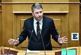 Ανδρουλάκης, Είτε, Τέμπη,androulakis, eite, tebi