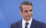 Μητσοτάκης, Απάντηση,mitsotakis, apantisi