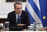 Μητσοτάκης, Εθνικός,mitsotakis, ethnikos
