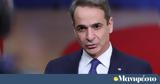 Μητσοτάκης, Εθνικός,mitsotakis, ethnikos