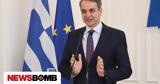 Μητσοτάκης, Εθνικός,mitsotakis, ethnikos