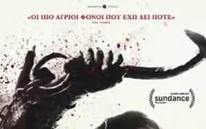 Προβολή, ΤΕΡΑΣ, ΦΥΣΗΣ | IN A VIOLENT NATURE, Options Cinemas, provoli, teras, fysis | IN A VIOLENT NATURE, Options Cinemas