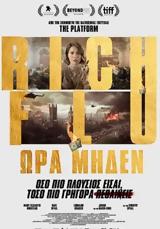Προβολή, RICH FLU - ΩΡΑ ΜΗΔΕΝ, Options Cinemas,provoli, RICH FLU - ora miden, Options Cinemas
