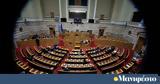 Ρουβίκωνας, Βουλής -,rouvikonas, voulis -