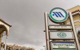 Έρευνα, ΣΤΑΣΥ, Μετρό Μοναστηράκι,erevna, stasy, metro monastiraki