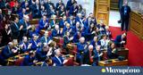 Πηγές Νέας Δημοκρατίας, Βουλή, ΠΑΣΟΚ,piges neas dimokratias, vouli, pasok