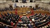 Τέμπη, Μία, Βουλή,tebi, mia, vouli