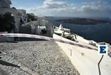 Νέος, σεισμός, Σαντορίνη,neos, seismos, santorini