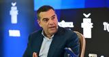 Αλέξης Τσίπρας, Σήμερα, Κράτος Δικαίου, Δημοκρατία, Δικαιοσύνη,alexis tsipras, simera, kratos dikaiou, dimokratia, dikaiosyni