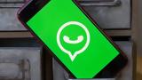 WhatsApp ΠΡΟΣΩΠΙΚΑ AI, ΔΙΑΜΟΡΦΩΝΟΥΝ, ΧΡΗΣΤΕΣ, APP,WhatsApp prosopika AI, diamorfonoun, christes, APP