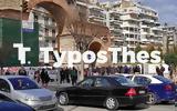 Θεσσαλονίκη, Πύλο,thessaloniki, pylo