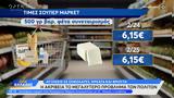 – Αυξήσεις,– afxiseis