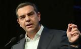 Ωδείο Αθηνών, Αλέξης Τσίπρας,odeio athinon, alexis tsipras