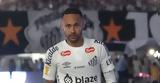 Νεϊμάρ, Φόρεσε, Σάντος, MVP, Μποταφόγκο,neimar, forese, santos, MVP, botafogko
