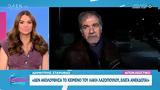 Δημήτρης Σταρόβας, Ο Λάκης Λαζόπουλος,dimitris starovas, o lakis lazopoulos