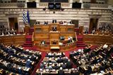 Βουλή, Ακαρπη, ΠτΔ –, 122,vouli, akarpi, ptd –, 122