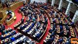 Βουλή, 160, Κωσταντίνου Τασούλα,vouli, 160, kostantinou tasoula