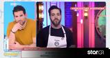 MasterChef, Λευτέρης, Μάριο, Πιο,MasterChef, lefteris, mario, pio