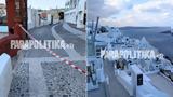Σεισμοί, Σαντορίνη, Ξενοδόχοι, - Unsafe,seismoi, santorini, xenodochoi, - Unsafe
