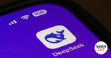 DeepSeek, Έρευνα, Αρχή Προστασίας Προσωπικών Δεδομένων,DeepSeek, erevna, archi prostasias prosopikon dedomenon