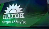 ΠΑΣΟΚ-ΚΙΝΑΛ, Τριαντόπουλου, ΠΑΣΟΚ,pasok-kinal, triantopoulou, pasok