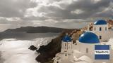 Σαντορίνη, Δύσκολη, – Είναι,santorini, dyskoli, – einai