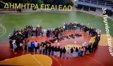 Σπαρακτικό, 13χρονη, Χανιά, – Σχημάτισαν,sparaktiko, 13chroni, chania, – schimatisan