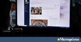 Έρευνα, DeepSeek, WhatsApp, Αρχή Προστασίας Προσωπικών Δεδομένων,erevna, DeepSeek, WhatsApp, archi prostasias prosopikon dedomenon