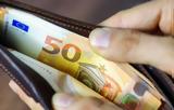 ΕΡΓΑΝΗ, Πόσο, 2024,ergani, poso, 2024