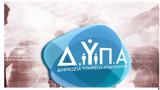 ΔΥΠΑ, Ξεκινούν, -Δείτε,dypa, xekinoun, -deite