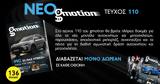 Gmotion 110,