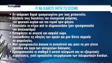 – Πίνακες,– pinakes